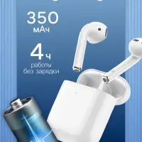 Наушники беспроводные Hoco EW02, TWS, вкладыши, Bluetooth 5.1, 30/350 мАч, белые