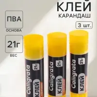 Клей-карандаш 21 грамм PVA, 3 шт., Calligrata