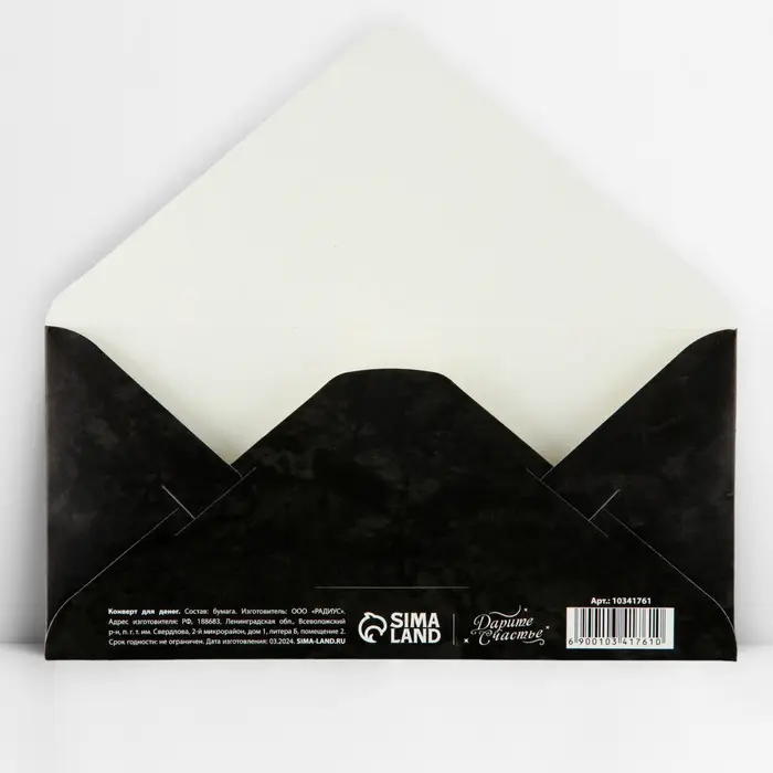 Конверт для денег &laquo;Костюм&raquo;, глиттер, 16.5 х 8 см