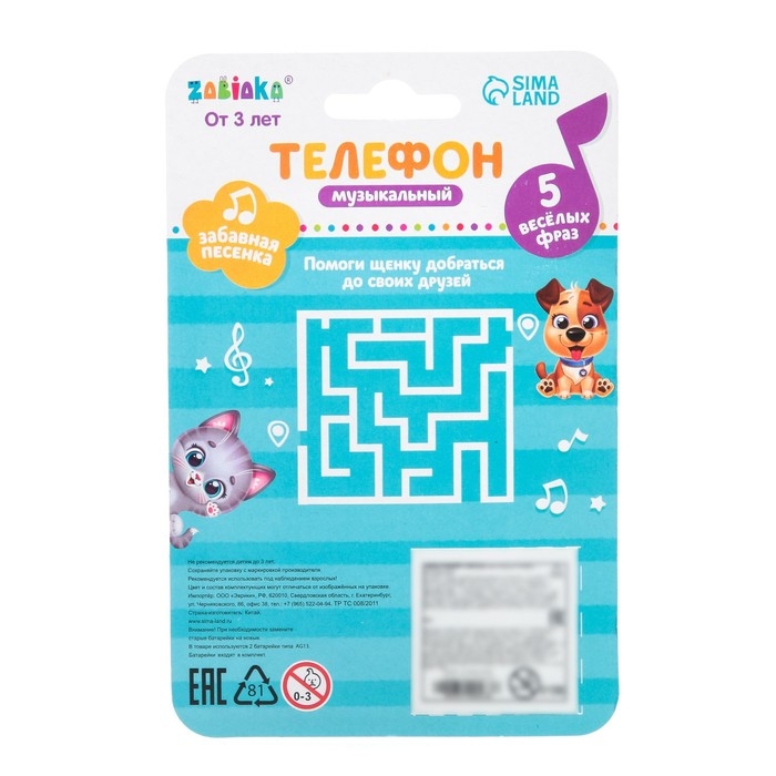 Телефон музыкальный «Динозаврик», звук, цвет зелёный Телефон музыкальный «Динозаврик», звук, цвет зелёный
