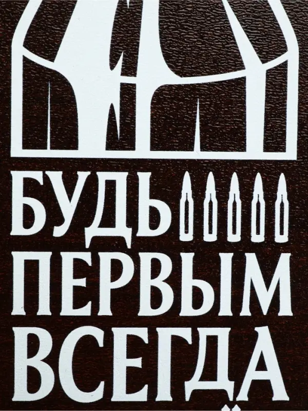 Стакан для виски "Непробиваемый" с пулей, в коробке с местом под бутылку, 250 мл