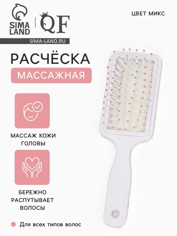 Расчёска массажная, 5.5&times;17.6(&plusmn;1) см, рисунок МИКС