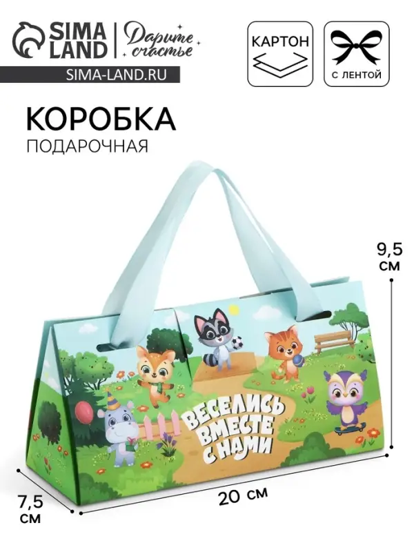 Коробка подарочная «Зверята», 20 х 9.5 х 7.5 см Коробка подарочная «Зверята», 20 х 9.5 х 7.5 см