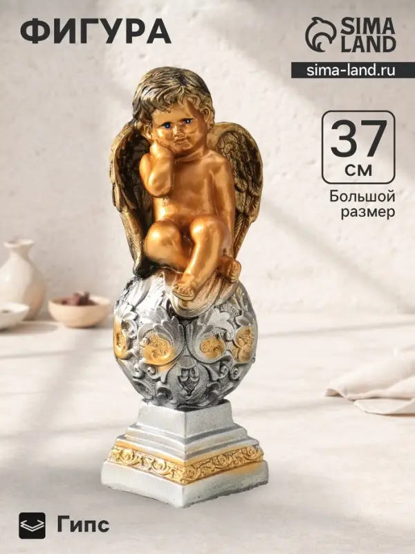 Фигура гипс &laquo;Ангел на шаре&raquo;, под бронзу, 37&times;13&times;13 см