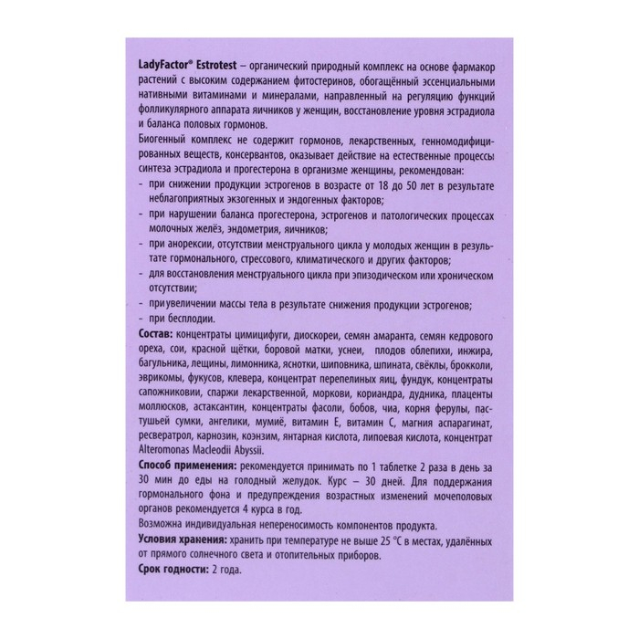 Таблетки Таблетки "Lady Factor Estrotest", баланс половых гормонов, 30 штук по 800 мг