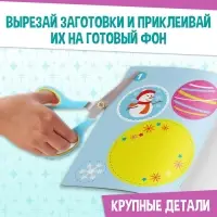 Аппликации &laquo;Новогодняя мастерская&raquo;, набор 6 шт.