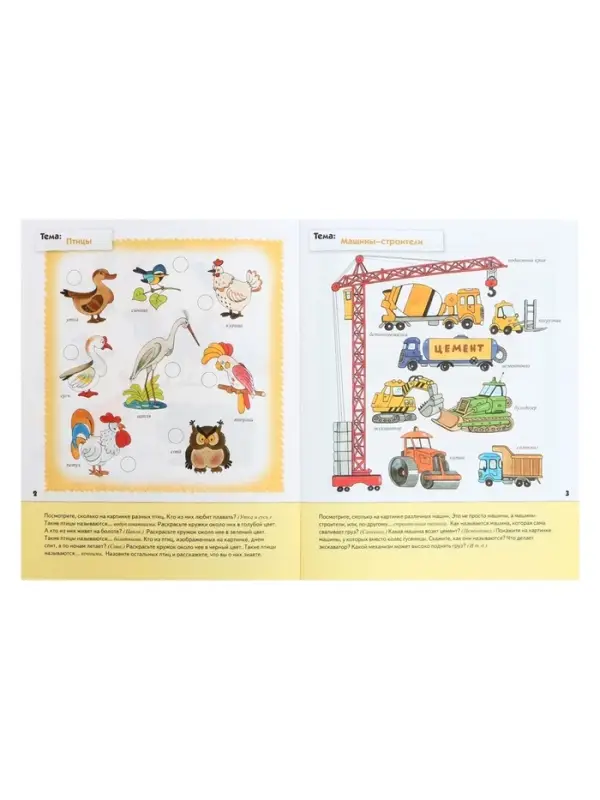 Рабочая тетрадь &laquo;Развитие речи у малышей&raquo;, средняя группа, Денисова Д., МИКС