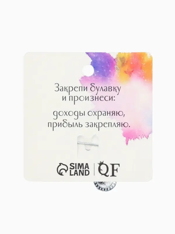 Булавка-оберег &laquo;Медальон&raquo;, глаз, 3.5 см, бело-синяя в серебре