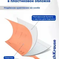 Тетрадь 18 листов в клетку, ErichKrause "Классика CoverPrо Neon", пластиковая обложка, блок офсет 100% белизна, оранжевая