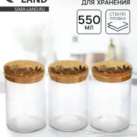 Банки стеклянные для хранения Flora, 550 мл, набор 3 шт.