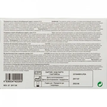 Перчатки мед. смотров. латекс. нестер. с пудрой SFM (М) 50пар/уп