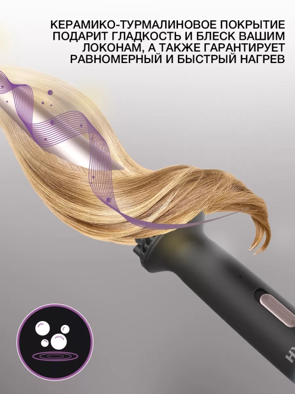 Щипцы H-HC1410 черный, 40Вт