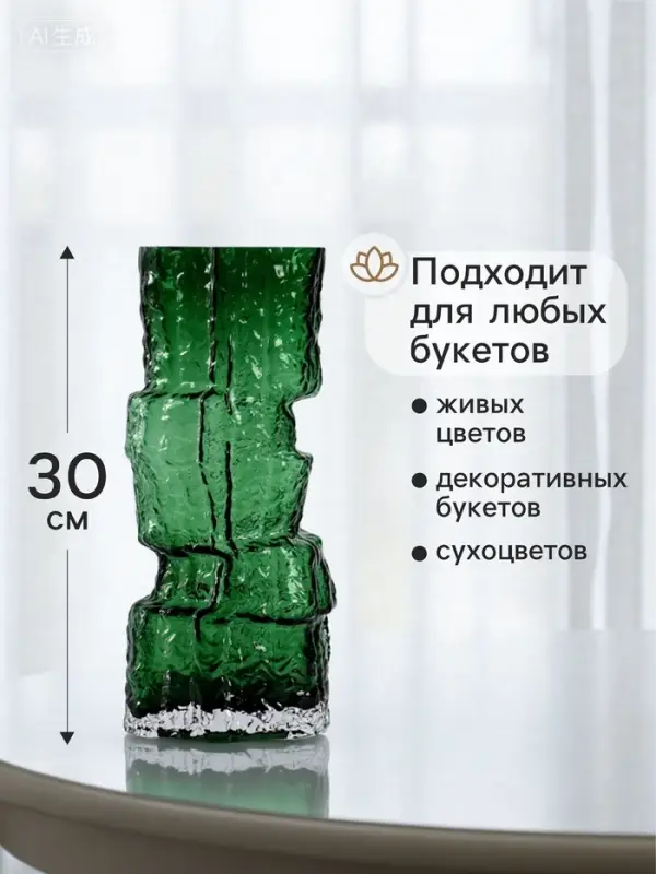 Ваза &laquo;Гоэтано&raquo;, 30&times;13 см, стекло, зелёная