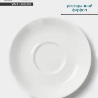 Блюдце Hanna Kn&ouml;vell, d=14 см, к чашке 150 мл штабелируемой, фарфор, белое