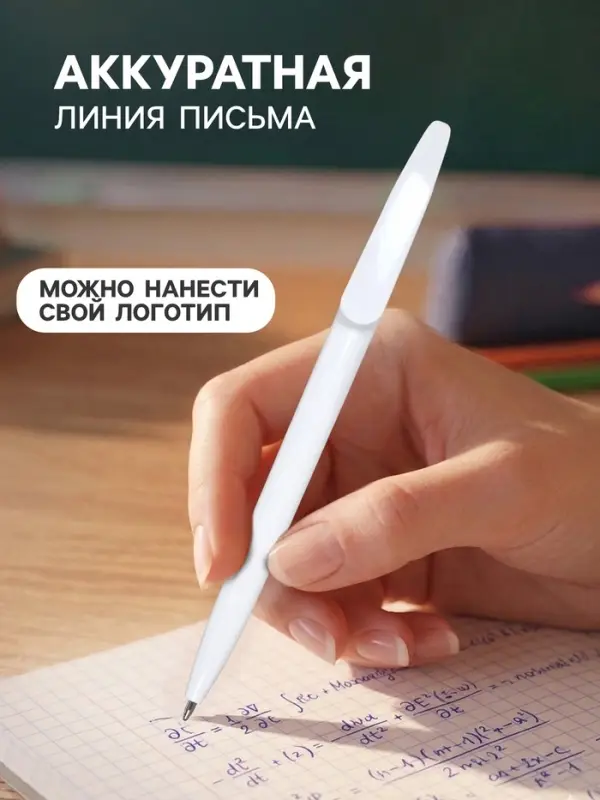 Ручка под логотип Calligrata, шариковая, поворотная, синий стержень, узел 0.7 мм, корпус белый