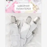 Зажимы на резинке, с регулятором, 2&times;18.5 см, 4 шт., белые