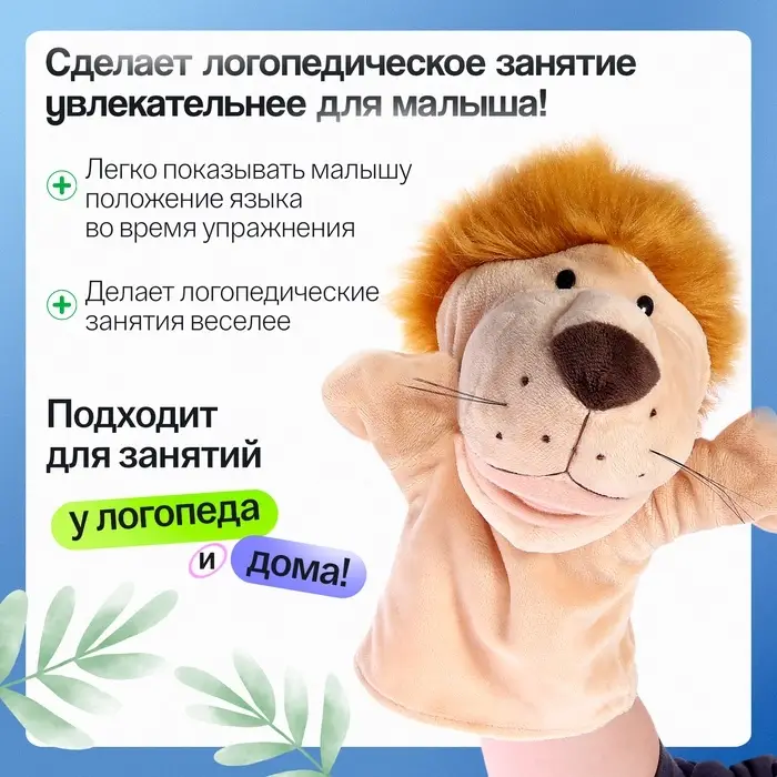 Логопедическая кукла IQ-ZABIAKA, мягкая, 3+