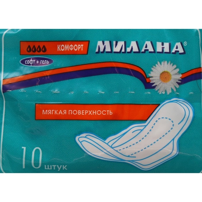 Прокладки Милана Комфорт Софт+Гель, 10 шт. Прокладки Милана Комфорт Софт+Гель, 10 шт.