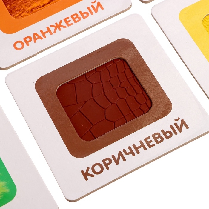 Тактильные карточки «Изучаем цвета», 5 игр, 3+ Тактильные карточки «Изучаем цвета», 5 игр, 3+