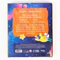 Картина пластилином &laquo;Ракета&raquo;, 21&times;15 см, набор для творчества