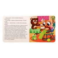 Книга картонная «Пчелиная маскировка», 12 стр.