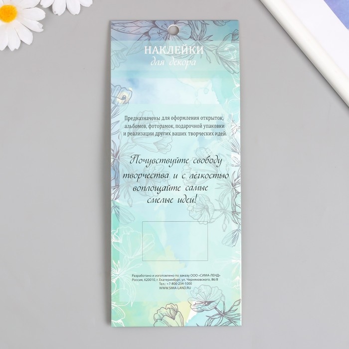 Наклейка пластик стразы Наклейка пластик стразы "Полужемчужины" d-8 мм белый 9,4х15,5 см