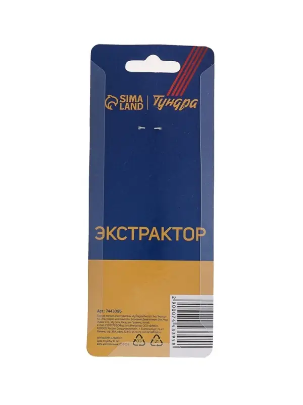 Экстрактор ТУНДРА, CrV, левая резьба 13-19 мм 1/2", 15-22 мм 3/4"