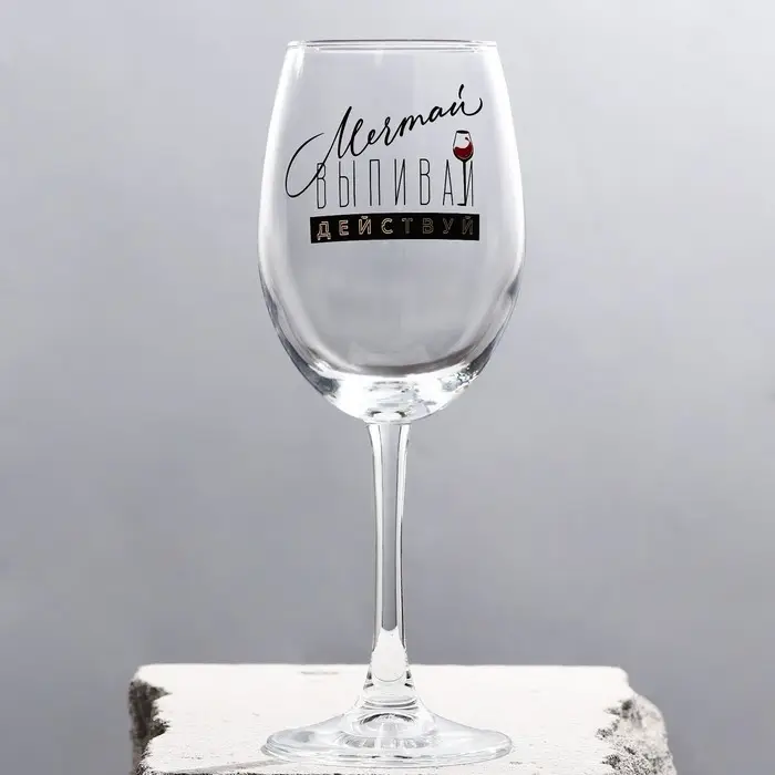 Бокал для вина новогодний «Выпивай», на Новый Год, 360 мл Бокал для вина новогодний «Выпивай», на Новый Год, 360 мл