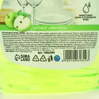 Гель для мытья посуды, 500 мл, аромат яблоко, Mr.Быт