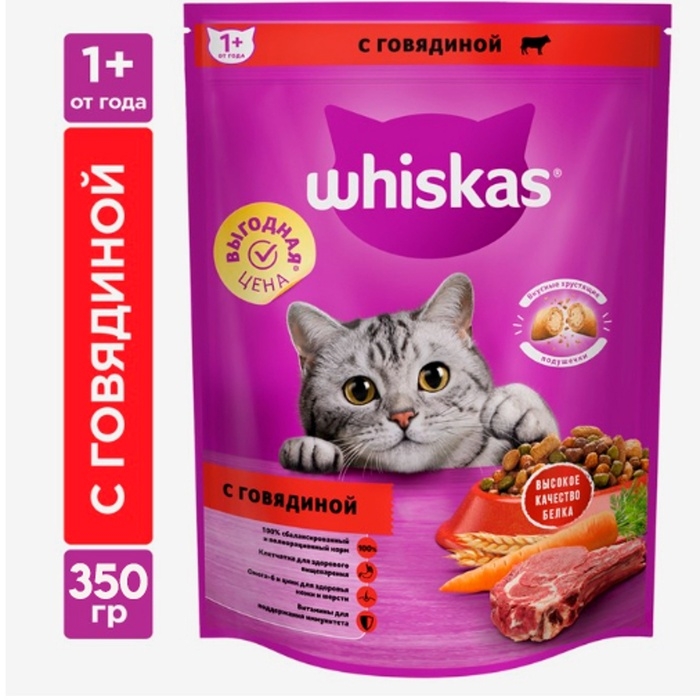 Сухой корм Whiskas для стерилизованных кошек, говядина, 350 гр Сухой корм Whiskas для стерилизованных кошек, говядина, 350 гр