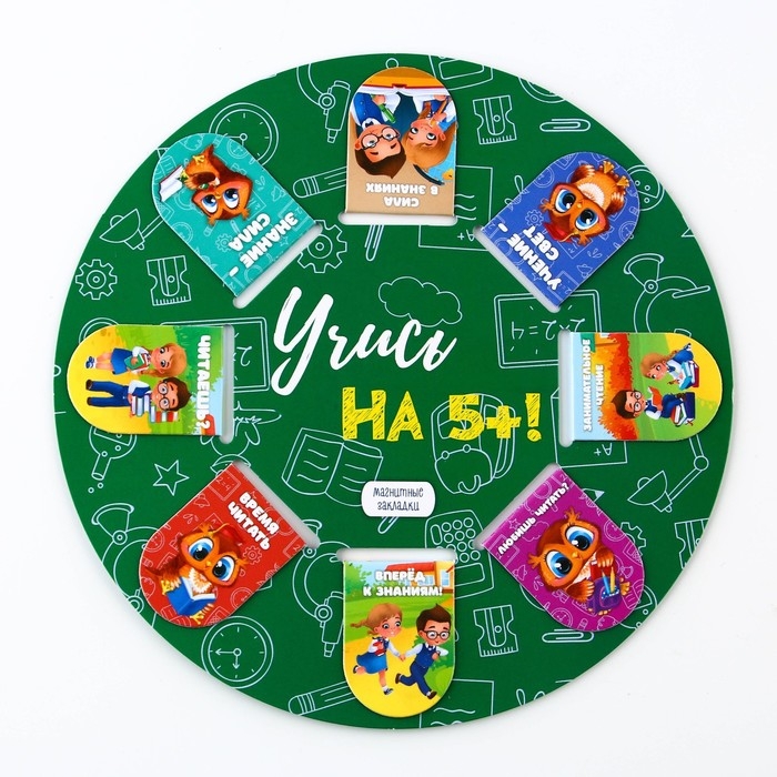 Закладки магнитные для книг, 8 шт  «Школьные »