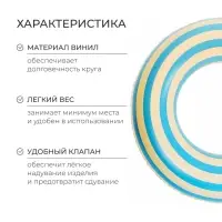 Круг для плавания &laquo;На волне&raquo;, надувной, d=85 см, бело-голубой