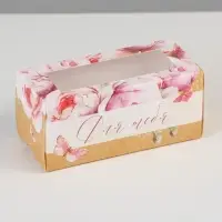 Коробка для макарун, кондитерская упаковка, &laquo;Для тебя&raquo;, 12 х 5.5 х 5.5 см