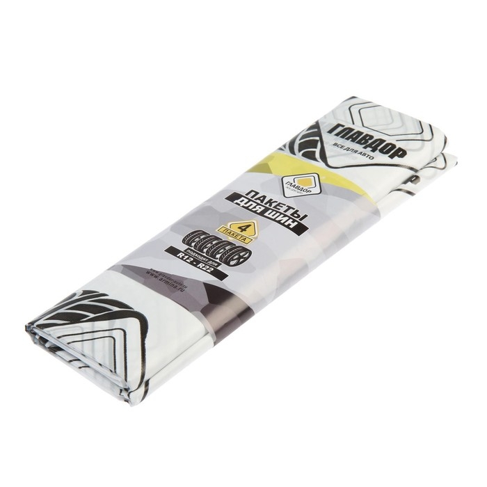 Пакеты для шин и колёс "ГЛАВДОР", R12-R22 набор 4 шт