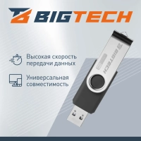 Флеш-память BigTech UFD025, USB3.0, 32GB