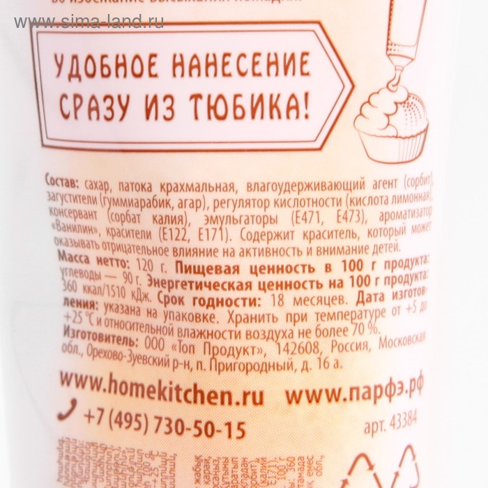 Глазурь сахарная розовая, 120 г