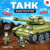 Конструктор UNICON &laquo;Танк Т-34&raquo;, 578 деталей