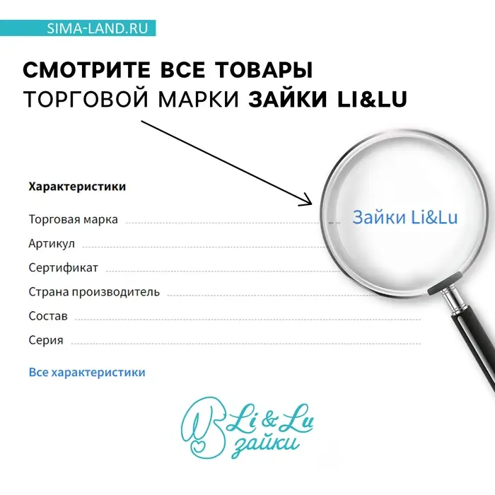 Мягкая игрушка &laquo;Li с белыми цветами&raquo;, заяц, 25 см