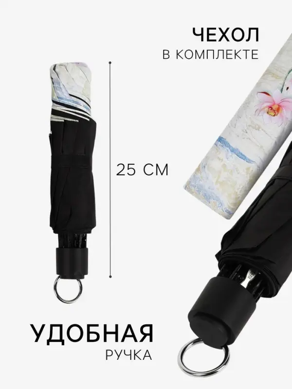 Зонт механический &laquo;Лилии&raquo;, эпонж, 4 сложения, 8 спиц, R=47/55 см, d=94 см, МИКС