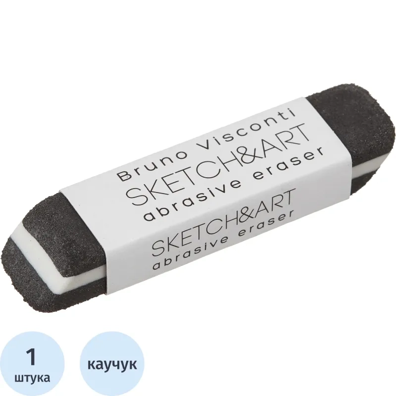 Ластик художественный SKETCH&ART абразивный 42-0043