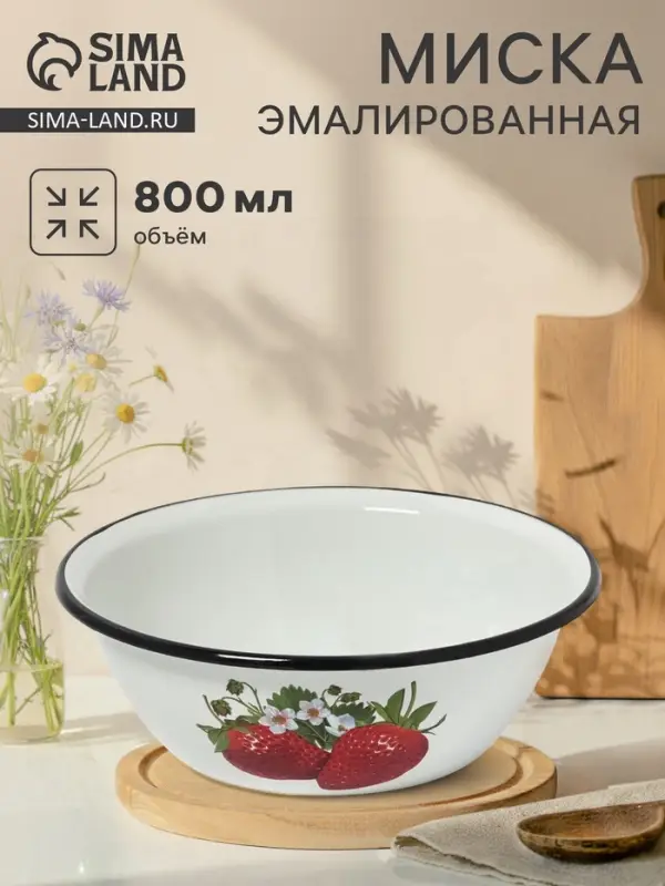 Миска эмалированная, 800 мл, белая