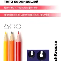 Точилка пластиковая ErichKrause EasySharp Duo, Reef, МИКС