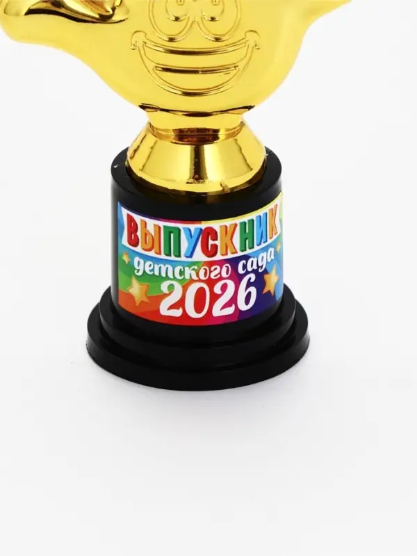 Фигура "Выпускник детского сада 2026", пятерня, 10,5 х 7 см