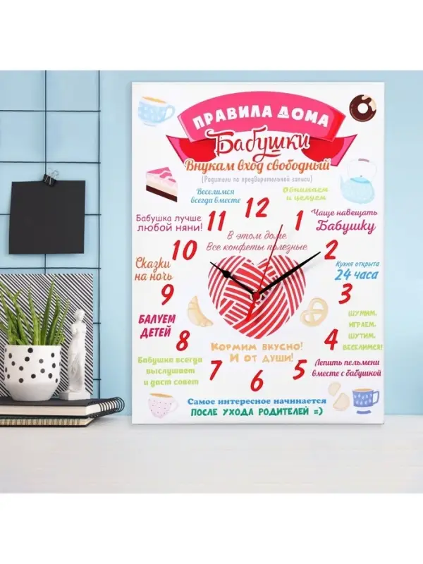 Часы - картина настенные интерьерные &laquo;Правила дома бабушки&raquo;, 30&times;40 см, на холсте, бесшумные