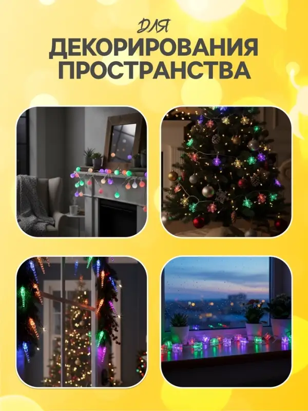 Гирлянда &laquo;Нить&raquo; 5 м с насадками &laquo;Шарики белые&raquo;, IP20, тёмная нить, 30 LED, свечение тёплое белое, 8 режимов, 220 В