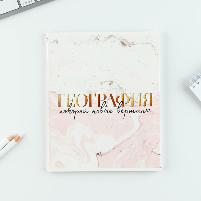 Набор тетрадей 48 листов, 10 предметов со справ. мат. в обечайке «1 сентября: Мрамор», обложка мелованный картон 230 гр внутренний блок в клетку/линейку белизна 96% Набор тетрадей 48 листов, 10 предметов со справ. мат. в обечайке «1 сентября: Мрамор», обложка мелованный картон 230 гр внутренний блок в клетку/линейку белизна 96%