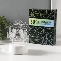 Светильник 3D RISALUX &laquo;Надежда&raquo;, LED-ночник, RGB, от сети