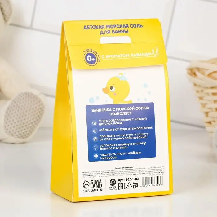 Детская соль для ванны «Утенок», 400 г, аромат лаванды, ЧИСТОЕ СЧАСТЬЕ Детская соль для ванны «Утенок», 400 г, аромат лаванды, ЧИСТОЕ СЧАСТЬЕ