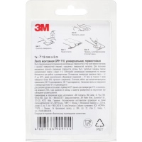 Клейкая лента 3М GPH110 монтажная двусторонняя высокотемпературная 12ммX2 м