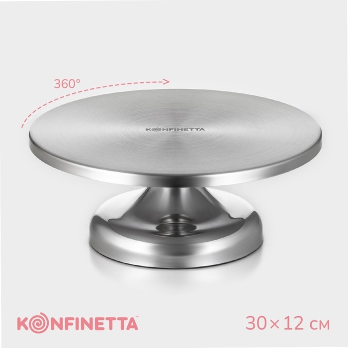 Подставка для торта вращающаяся KONFINETTA, 30×12 см Подставка для торта вращающаяся KONFINETTA, 30×12 см
